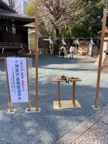 金王八幡宮(東京都)