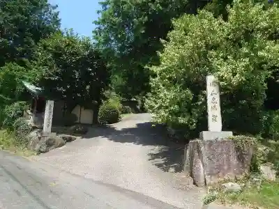 二階寺(佐賀県)