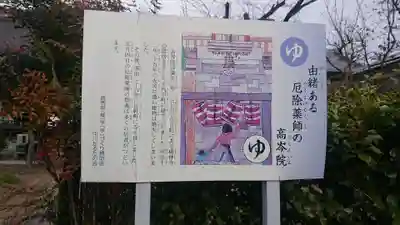 高岑院の歴史