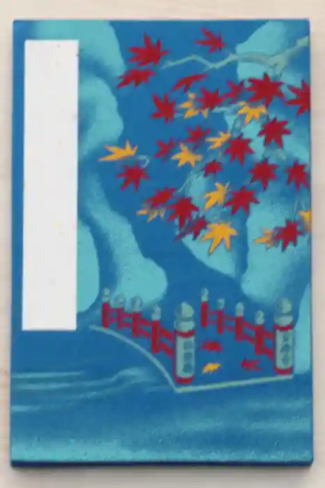 百済寺の御朱印帳