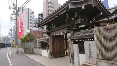 正伝寺の山門・神門