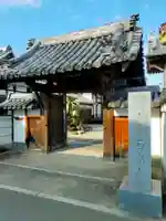 西光寺(大阪府)