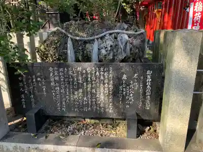 御首神社のその他建物