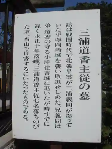延命寺（逗子大師延命寺）の歴史