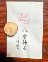 矢奈比賣神社(見付天神)(静岡県)