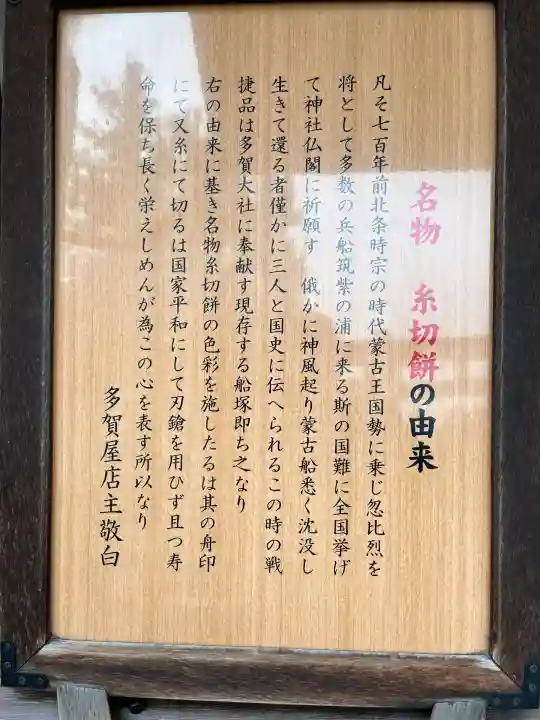 多賀大社(滋賀県)