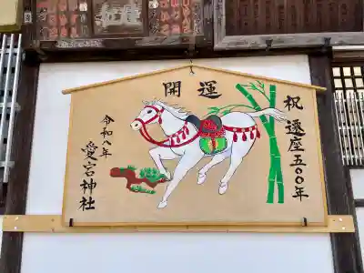 愛宕八坂神社の{uncategorized: "未分類", other: "その他", undefined: "問題あり", building: "その他建物", grave: "お墓", sacred_gate: "鳥居", guardian: "狛犬", statue: "像", buddha: "仏像", history: "歴史", nature: "自然", garden: "庭園", animal: "動物", pagoda: "塔", temizu: "手水舎", mountain_gate: "山門・神門", sanctuary: "本殿・本堂", subordinate: "末社・摂社", art: "芸術", scenery: "景色", jizo: "地蔵", ema: "絵馬", goshuin: "御朱印", omikuji: "おみくじ", items: "授与品その他", amulet: "お守り", goshuincho: "御朱印帳", eats: "食事", festival: "お祭り", votive_dance: "神楽", shichigosan: "七五三参", wedding: "結婚式", experience: "体験その他", initially: "初詣", around: "周辺", anti_infection: "感染症対策"}