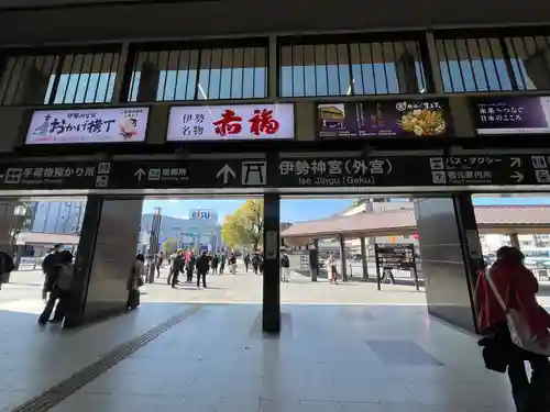 伊勢神宮外宮（豊受大神宮）(三重県)