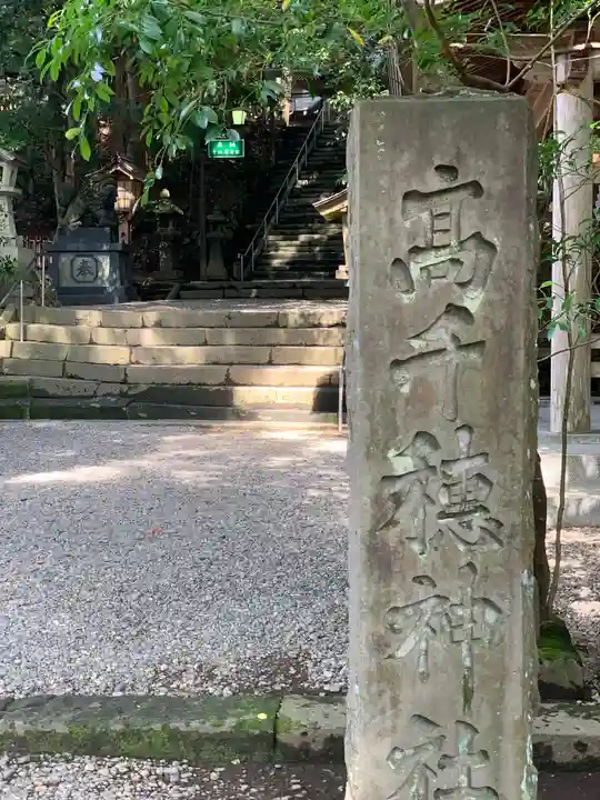 高千穂神社のその他建物