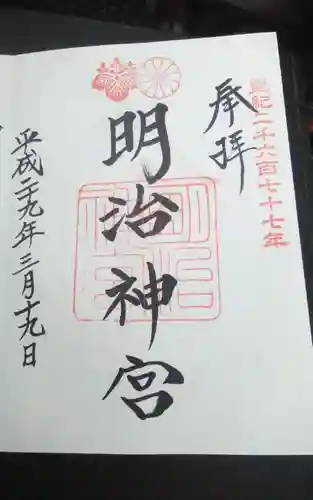 明治神宮(東京都)