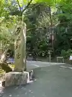 石上神宮(奈良県)