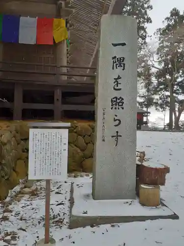箟峯寺のその他建物