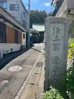 覚栄寺(神奈川県)