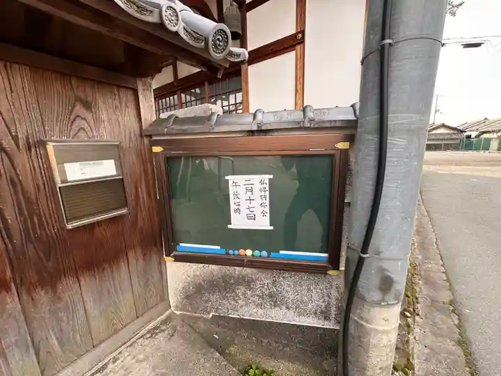 西光寺(奈良県)