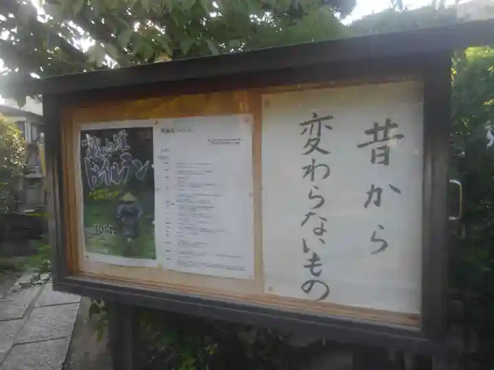 竜慶寺(東京都)