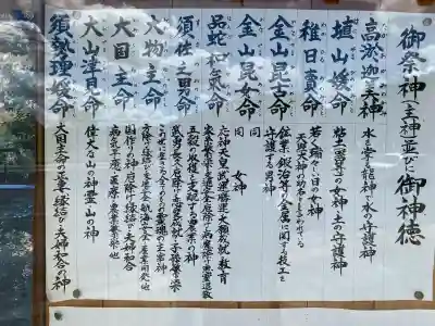 久田神社(岡山県)