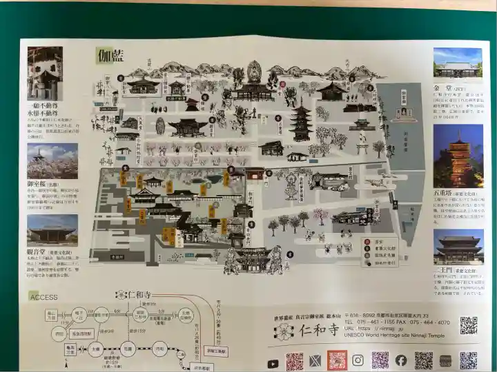 仁和寺(京都府)