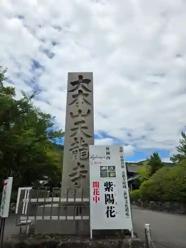 天龍寺(京都府)