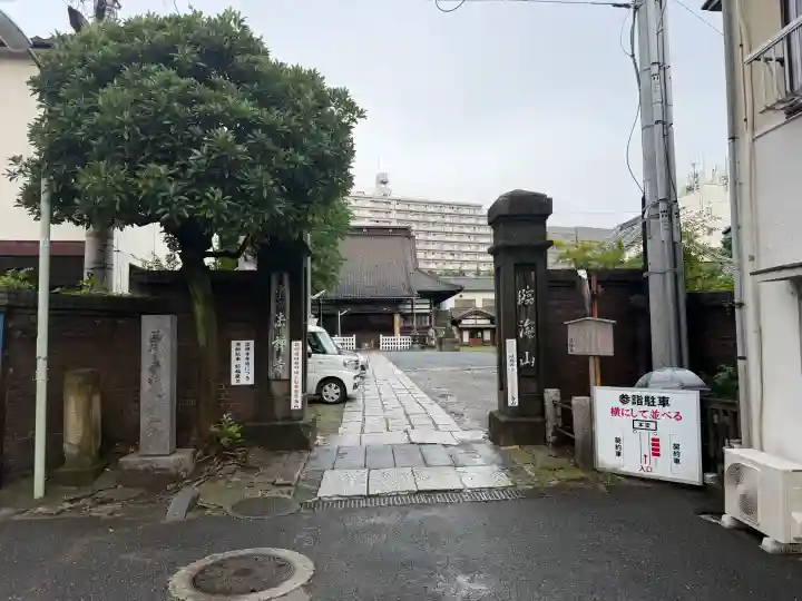 法禅寺(東京都)