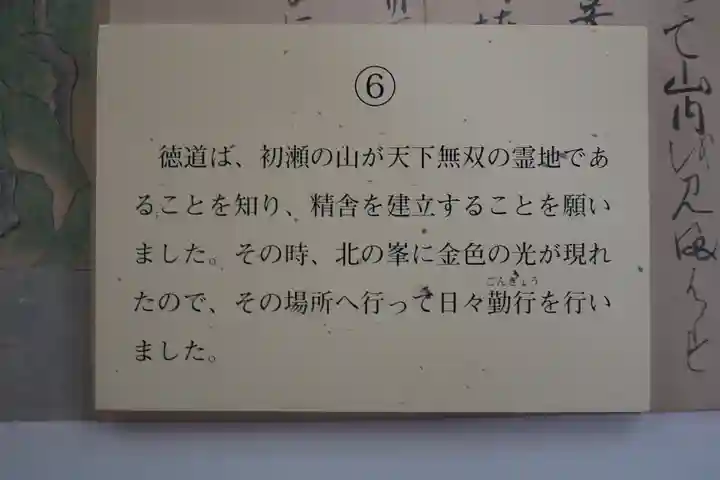 長谷寺のその他建物