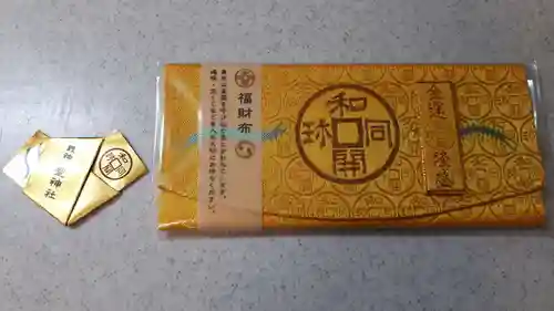 聖神社(埼玉県)