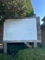 龍興寺(栃木県)