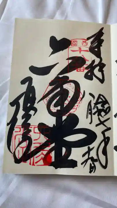 頂法寺(六角堂)(京都府)