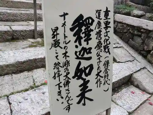 戒光寺（戒光律寺）のその他建物