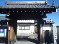 直心院光明寺(愛知県)