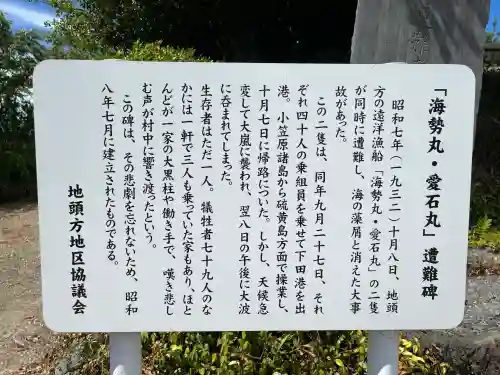 鎮霊神社(静岡県)