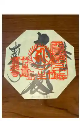 西国三十三所観音霊場第三十番札所