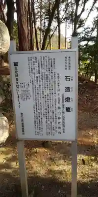 羽田神社のその他建物