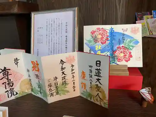 尊陽院(京都府)