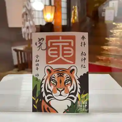 
柏神社 
 令和4年12月限定御朱印
各種

御朱印、御朱印帳は郵送も致します。
詳しくは柏神社ホームページをご覧下さい。 

https://www.kashiwajinja.com
 
12月の柏神社 社務業務のお休みは
5日、13日、19日、22日
となります。お休みの日は御朱印、御守り、御祈祷もお休みとなります。


#柏神社  #御朱印 #御朱印ガール #御朱印巡り #御朱印好き #御朱印収集 #御朱印女子 #御朱印拝受 #御朱印スタグラム #限定御朱印 #御朱印巡りの旅 #御朱印さんぽ #御朱印好きな人と繋がりたい #カラフル御朱印 #アート御朱印 #マリアナ政府観光局 #御朱印帳   #アマビエ #郵送御朱印 #ほとかみ #ホトカミ #御朱印郵送 #omairi #月替わり御朱印 #ハシビロコウ御朱印 #フクロウ御朱印 #千葉県 #柏市
#12月限定御朱印

 


