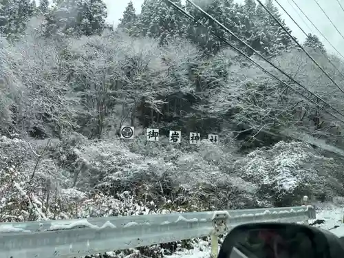 御岩神社(茨城県)