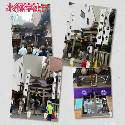 小網神社(東京都)