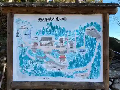 黒瀧寺(太龍寺奥の院)(徳島県)