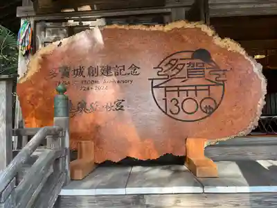 陸奥総社宮(宮城県)