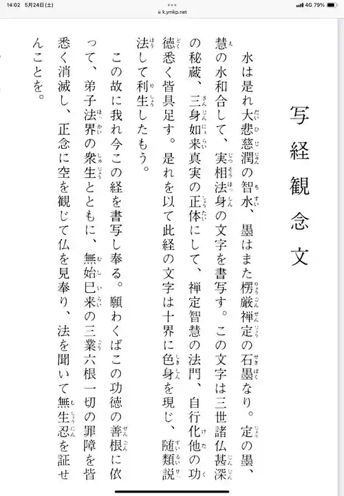 正眼寺(愛知県)