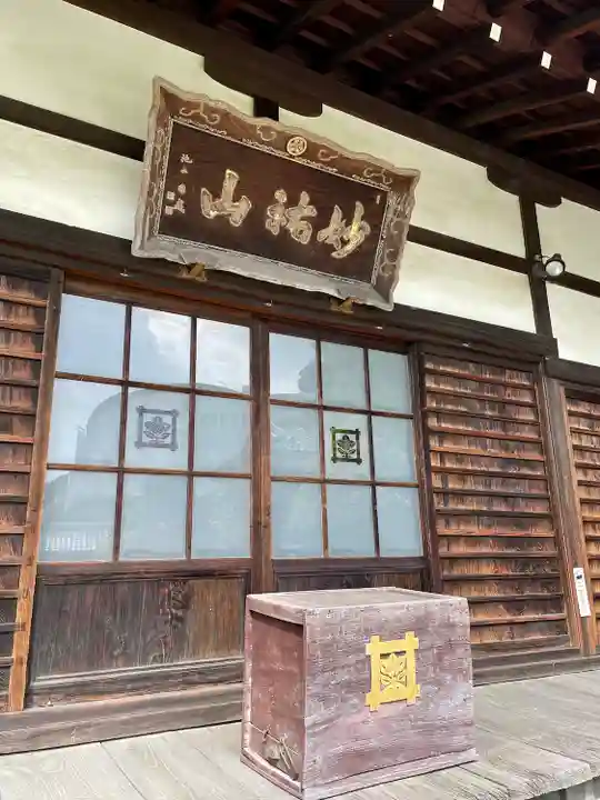 理境院(東京都)