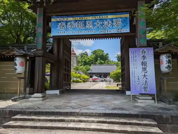 妙満寺(京都府)