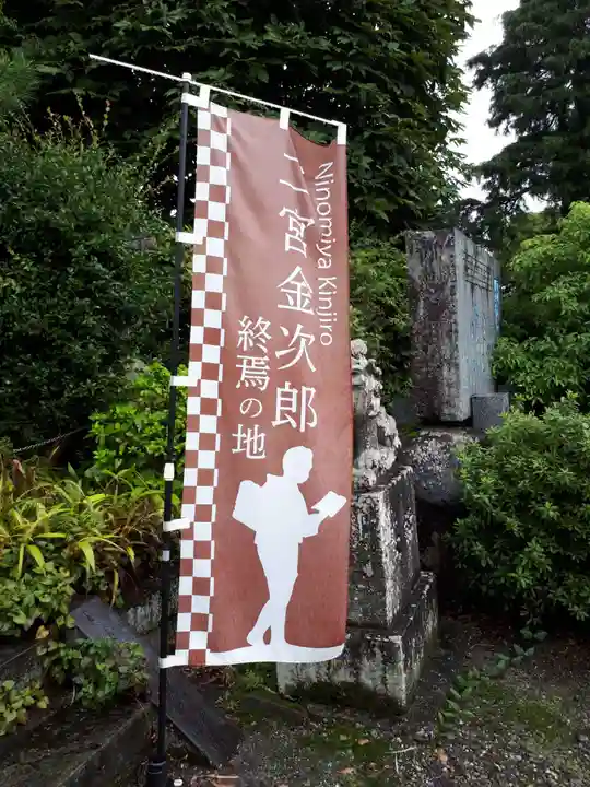 今市報徳二宮神社のその他建物
