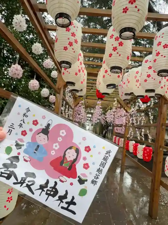 越谷香取神社の御朱印