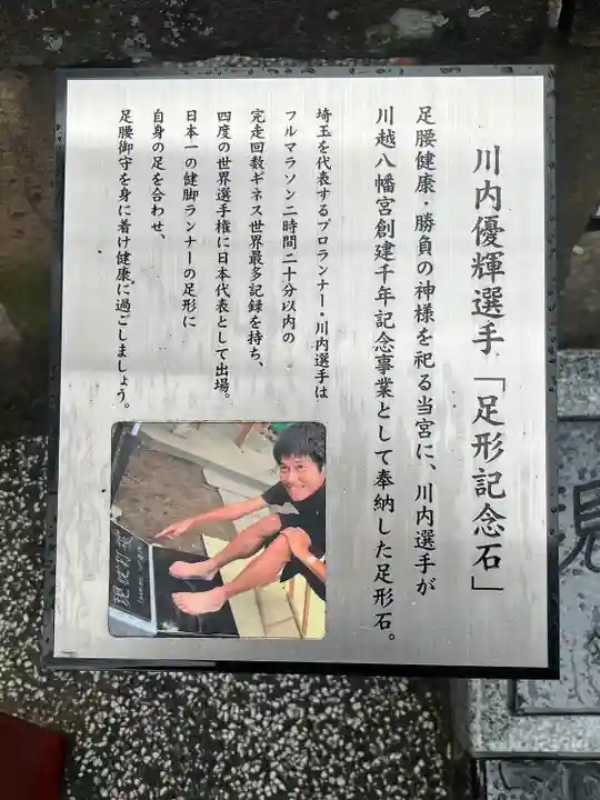 川越八幡宮(埼玉県)