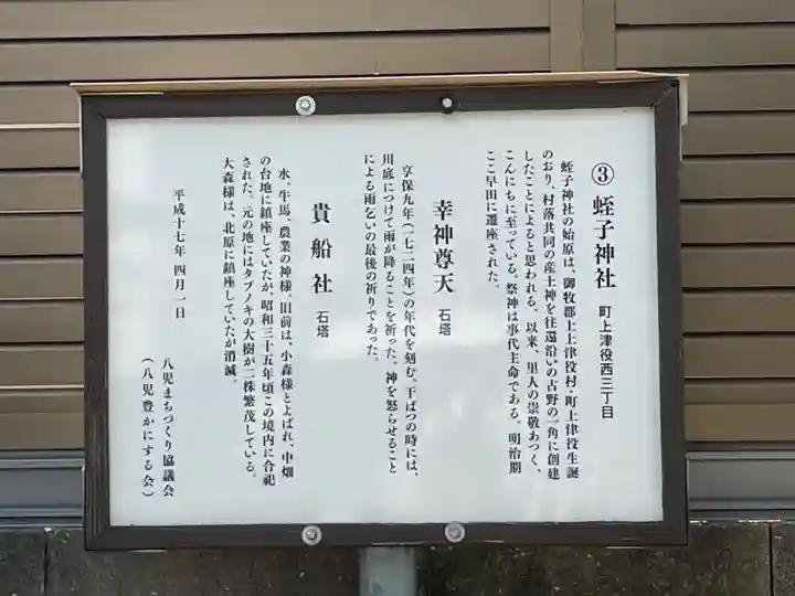 蛭子神社(福岡県)