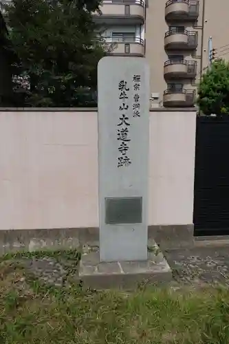 大隅神社のその他建物