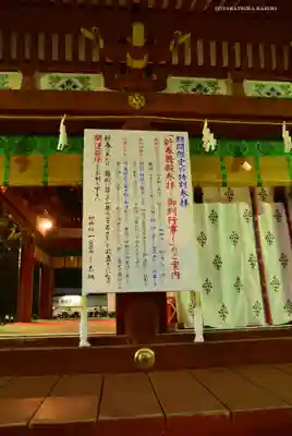 鶴岡八幡宮のその他建物