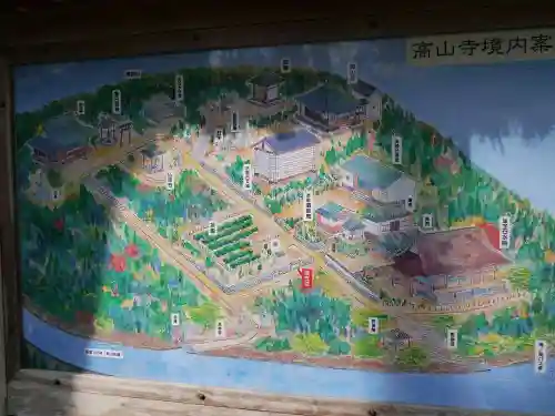 高山寺のその他建物