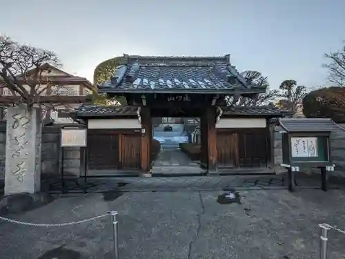 金剛寺(東京都)