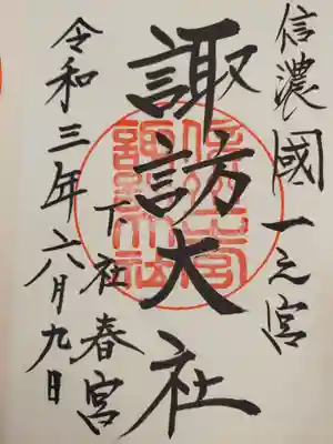 直に書いて頂きました！